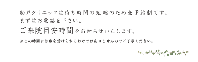 ご利用案内