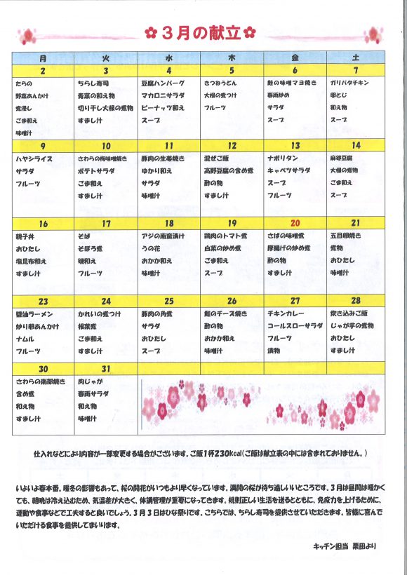 裏面