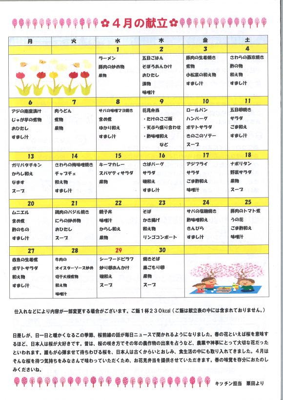 裏面