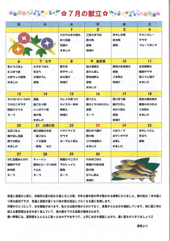 裏面